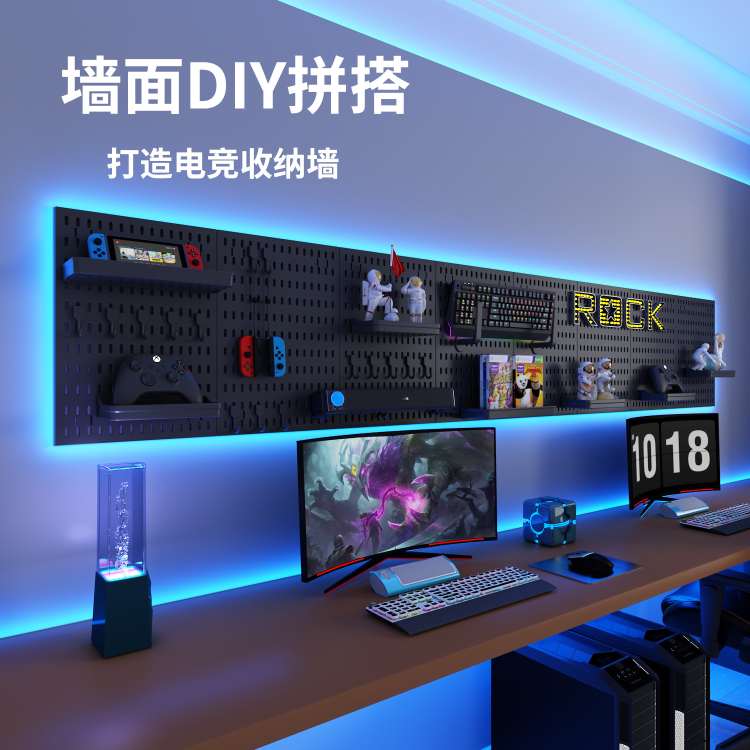 E-Sports Style Hole Board Shape Wall Punch-Free Storage Artifact Accessories Hook Computer Desk Wall Decoration Display Stand