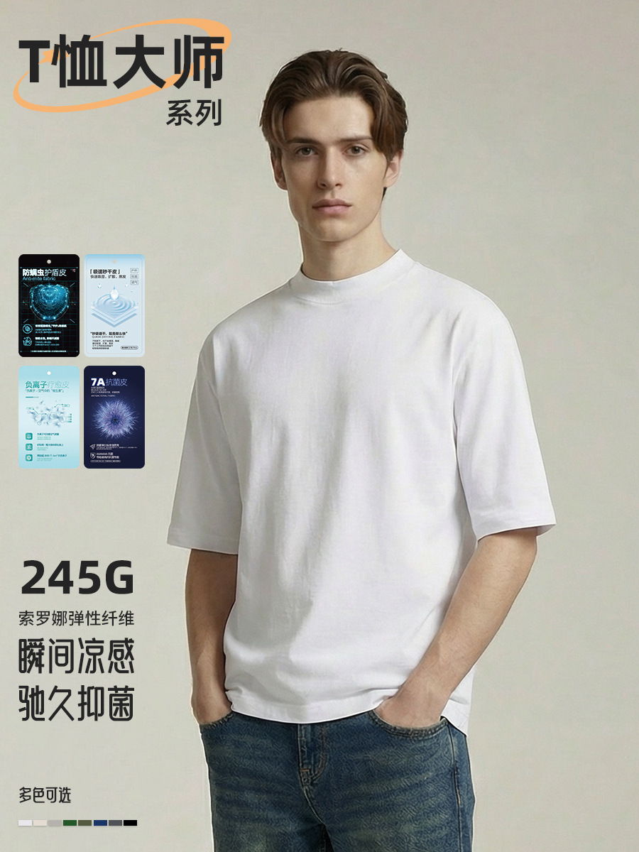 [T-Shirt Master] Japanese Boxy Version Anti-Wrinkle Square Box Drop Shoulder Five-Quarter Sleeve Tech Cool-Feel Unisex Short-Sleeve T-Shirt