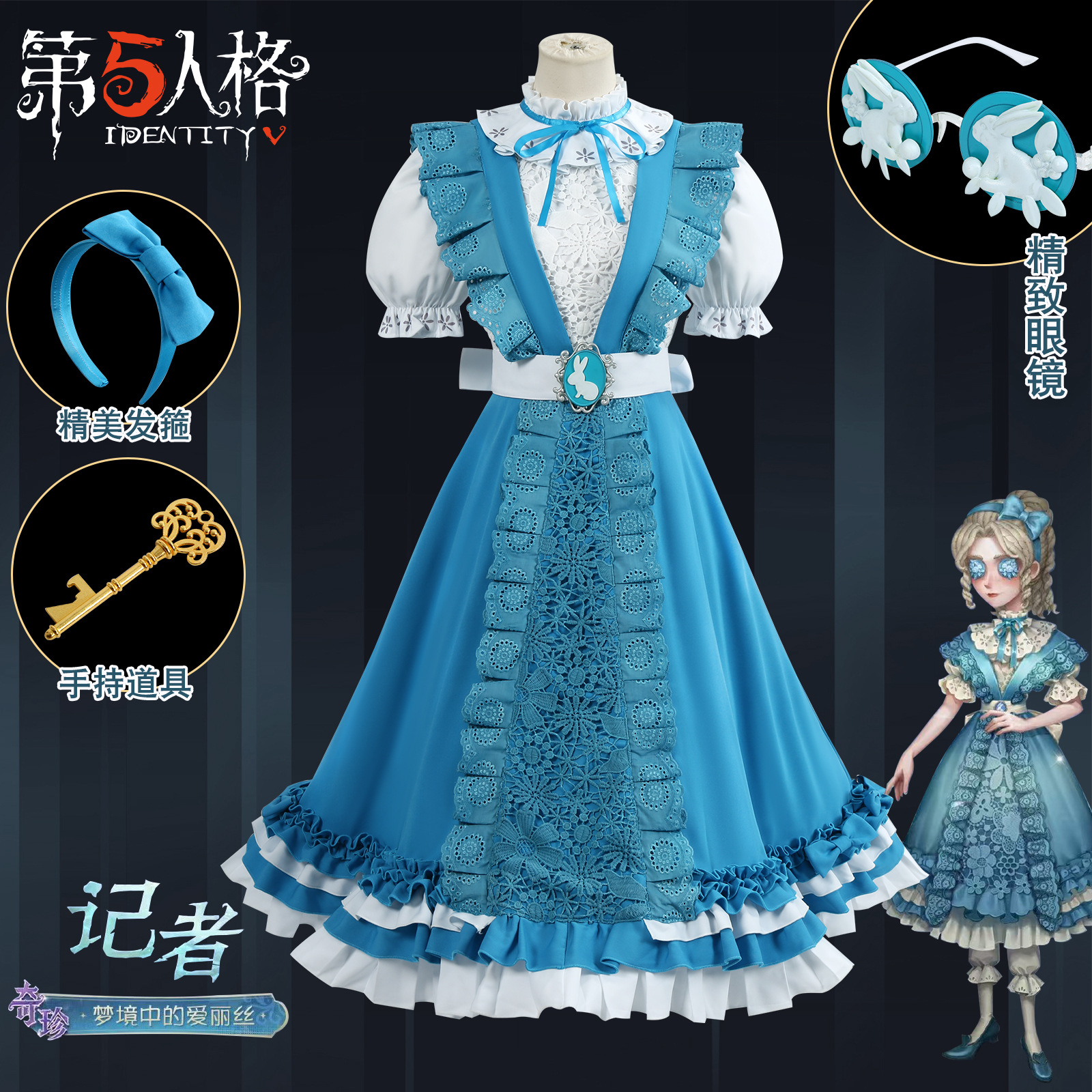 Man's Fifth Personality cos Suit Reporter Deduces Alice cosplay Game Costume in Star Dreams