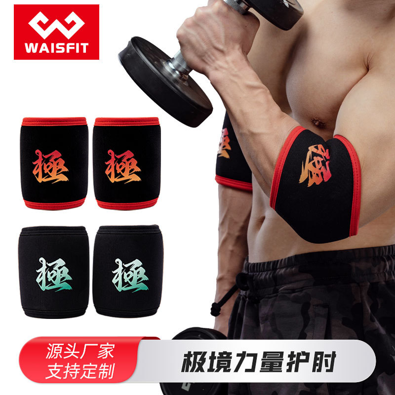 Fitness sleeve elbow strength lifting elbow protection equipment training Hercules fitness elbow protection heavy weight equipment weightlifting bench press