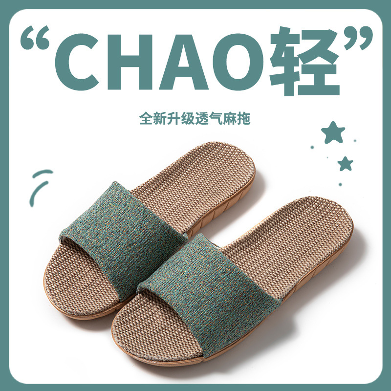 Linen Slippers for Home Thick-Soled Straw-Made Men's and Women's Summer Slippers for Home and Indoor Non-Slip Non-Stinky Feet Wholesale