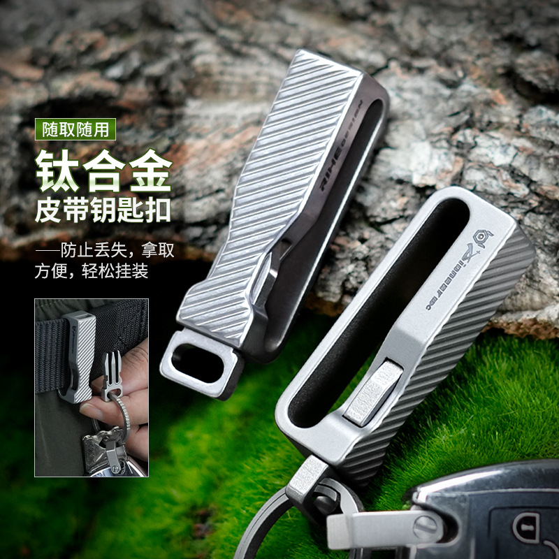 Factory Direct Sales Outdoor Titanium Alloy Belt Buckle Portable Titanium Alloy Belt Buckle Men's Titanium Alloy Belt Clip