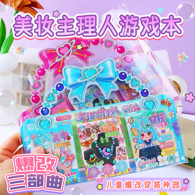 Cute Beauty Influencer-Themed Game Notebook for Children, Creative Crafts, Nail Art, Fashion Decoration Stickers, Journaling Materials, Stickers
