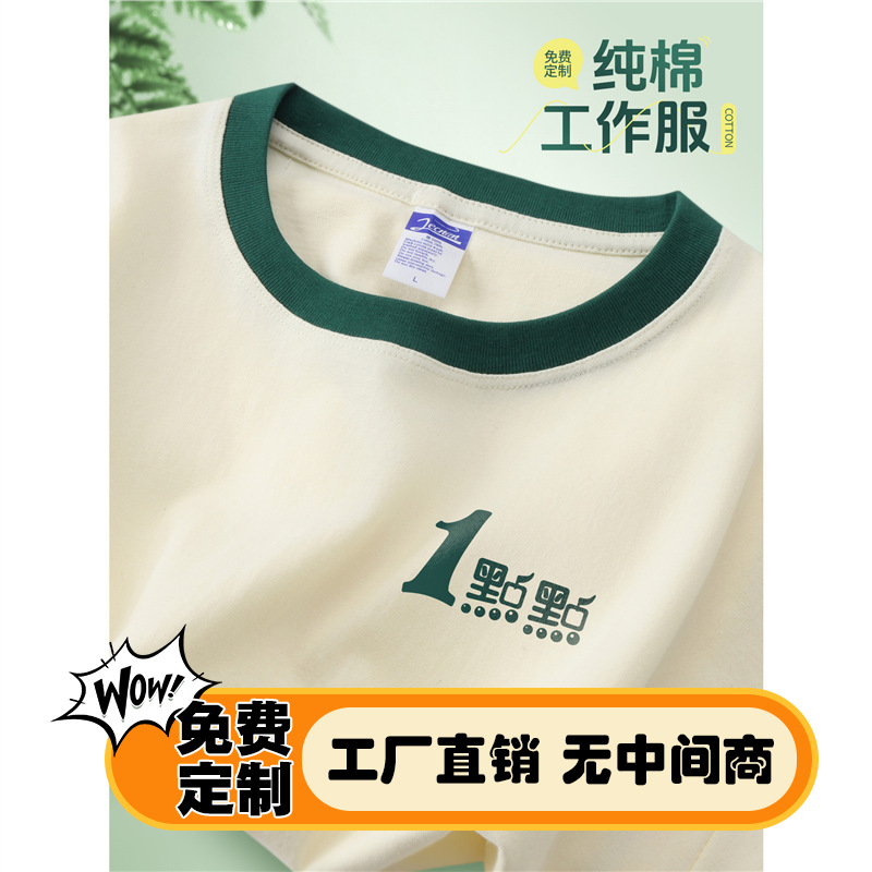 A Little Pure Cotton Catering Work T-Shirt Customized Summer Milk Tea Hot Pot Barbecue Restaurant Waiter Round Neck Workwear
