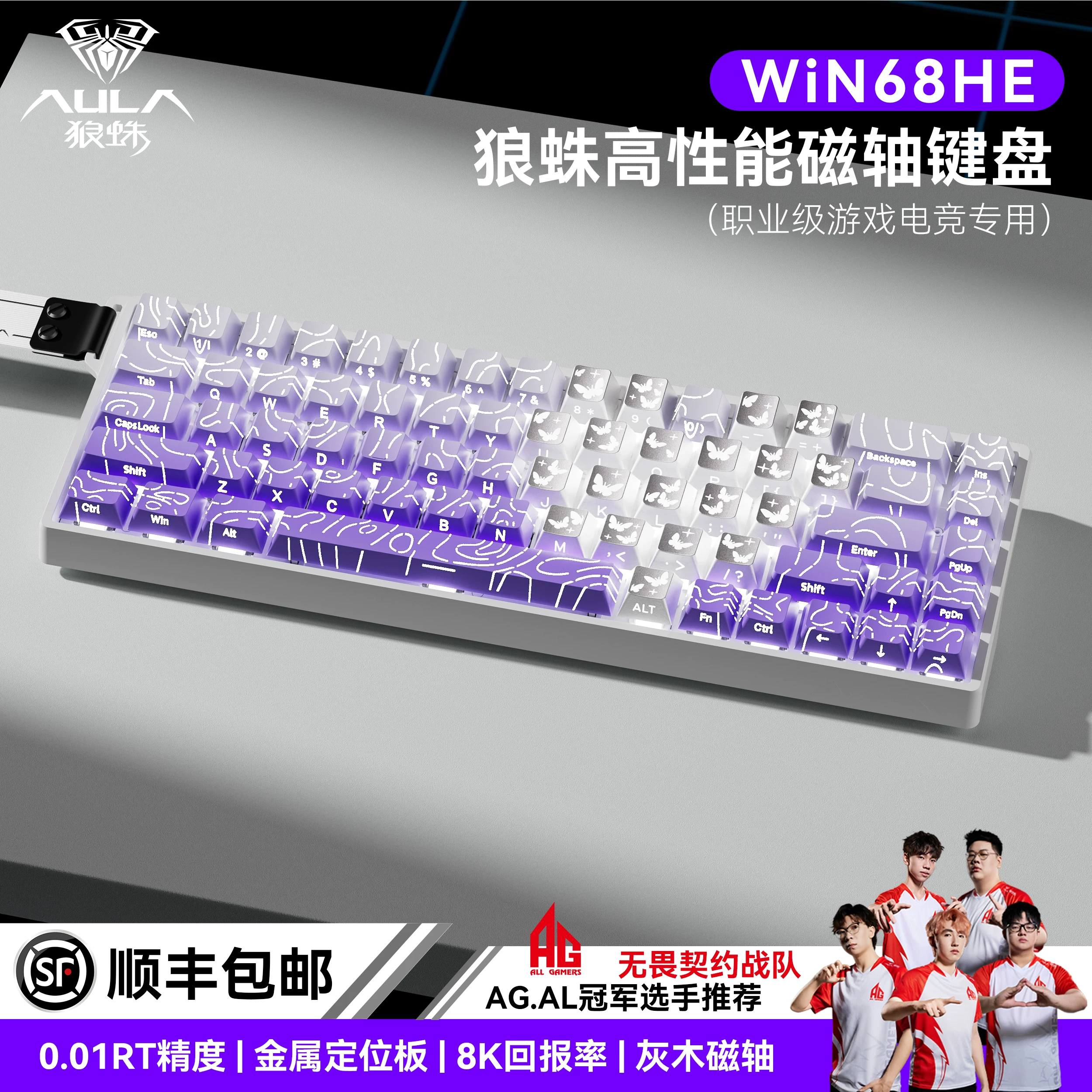 Wolf Spider Win68 Magnetic Axis Mechanical Keyboard 8K E-Sports Gaming Dedicated Peripherals for Delta, Wired Rgb Colorful