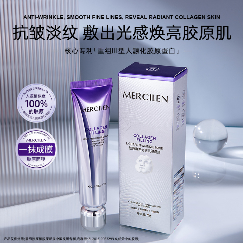 Mengxi Blue Collagen Filling Light Anti-Wrinkle Mask Moisturizing and Replenishing Fine Lines Peel-Off Mask Wholesale