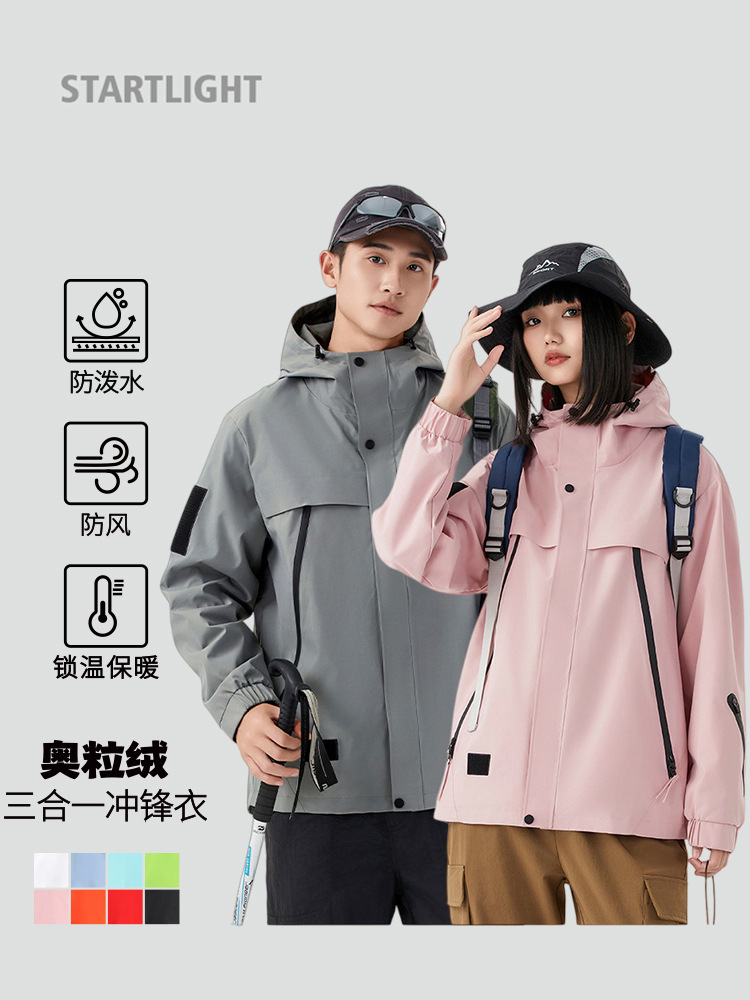 Three-In-One Jacket for Men and Women, Anti-Fouling, Windproof, Waterproof, Rainproof, Snowproof, Autumn and Winter Mountaineering Warm Jacket, Work Jacket