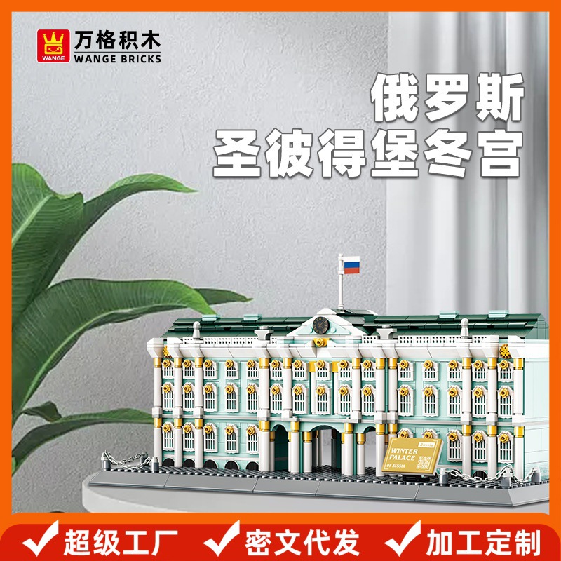 Wange Russia St. Petersburg Winter Palace Domestic Small Particle Building Blocks Compatible with Children's Assembly and Splicing Toys and Ornaments