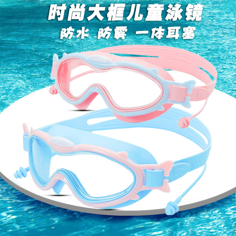 Children's Swimming Goggles Girls Boys Swimming Goggles Waterproof Anti-Fog High-Definition Large Frame Professional Diving Learning Swimming Equipment