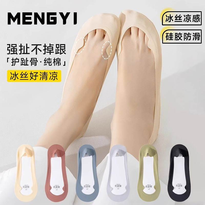 Women's Summer Thin Cotton Sole High Heel Socks, Non-Slip, No-Show, Invisible Socks