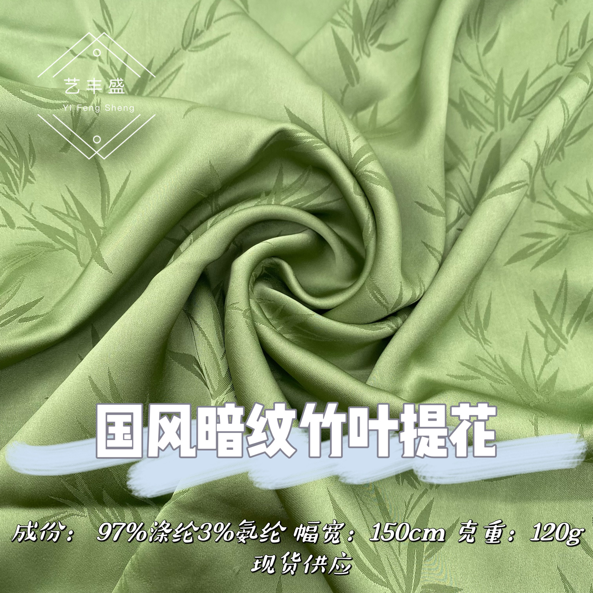 National style dark pattern bamboo leaf jacquard antique silk satin dress children's pajamas skirt wide leg pants cheongsam fabric