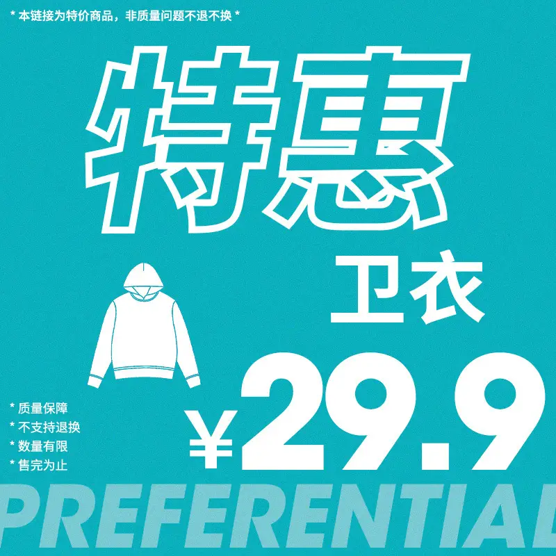 Hanlu special offer 29.9 sweater collection