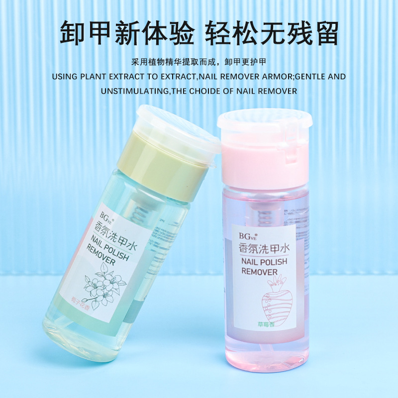 Oil-Based No-Bake Nail Polish Remover Bg Press-On Nail Polish Remover Does Not Hurt the Nails Nail Polish Remover New Product Cleaning Entity Wholesale