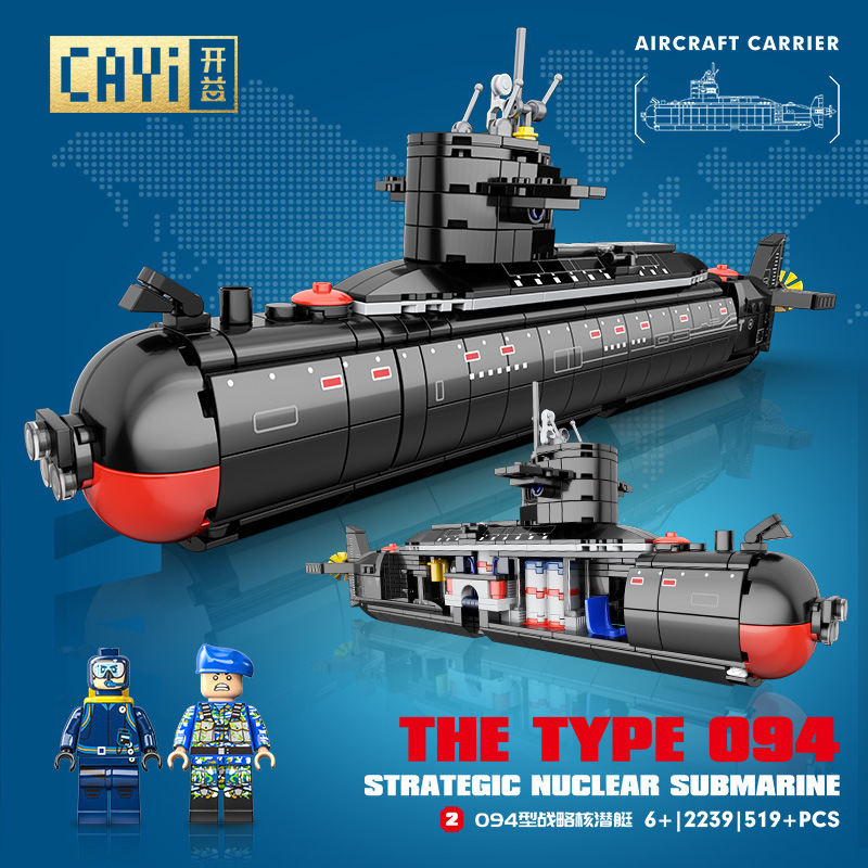 Carefully Selected Compatible Lego Campus Commemorative Small Building Blocks Military Nuclear Submarine Model Ornaments Campus Memorabilia