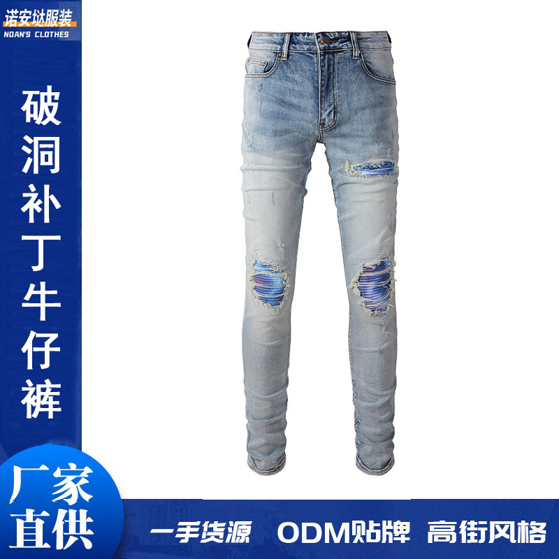 Trendy Men's American-Style Ripped Jeans, High Street Colorful Gradient Patchwork Light Blue Skinny Pants