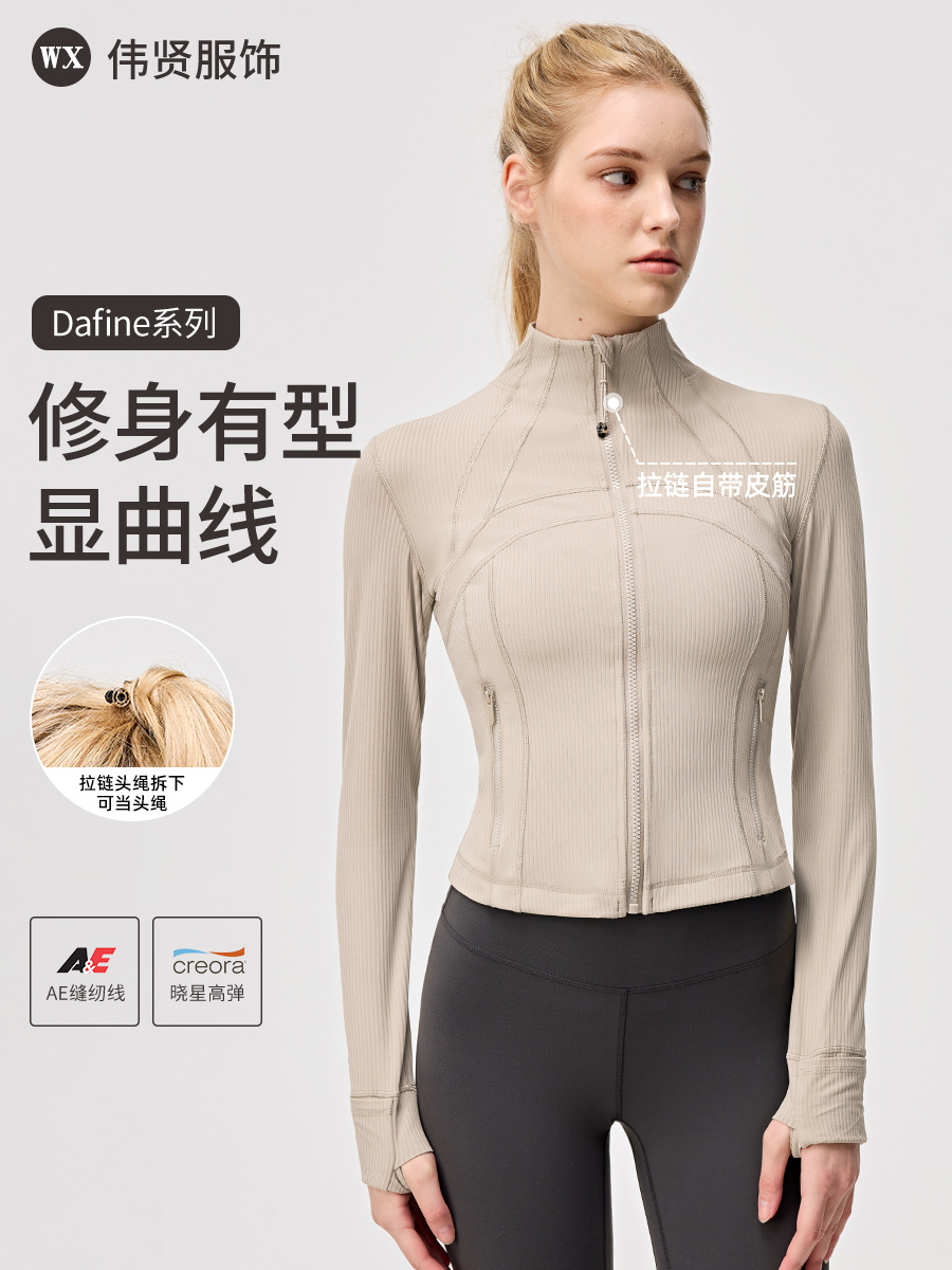 Lulu Threaded Jacket Long Sleeve Stand Collar Women's Zipper Lightweight Tight Yoga Fitness Outdoor Sports