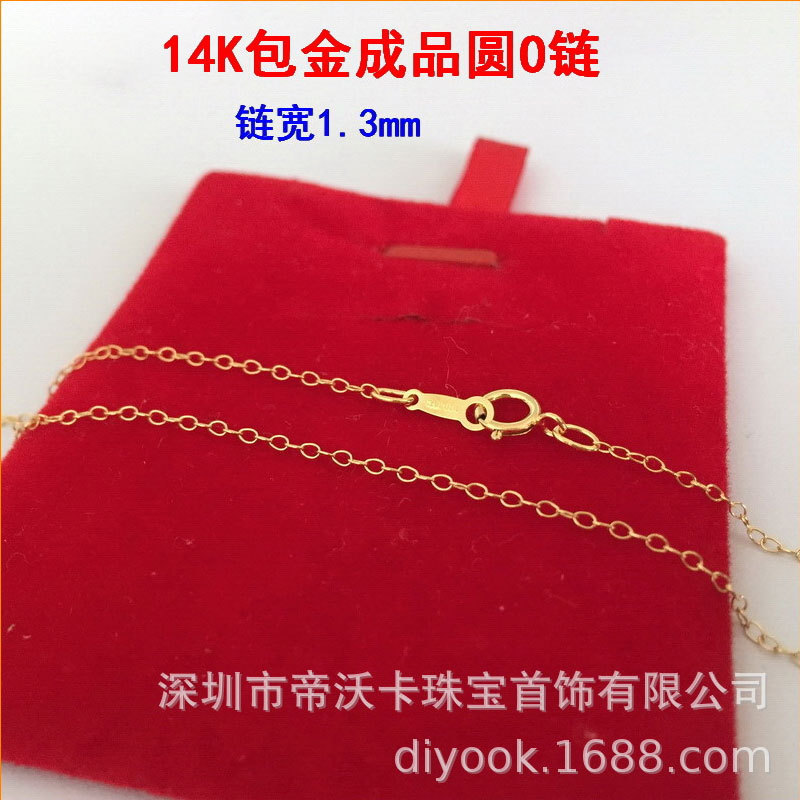 14K gold 1.3mm finished Round O chain American gold round wire cross chain O necklace clavicle chain DIY accessories