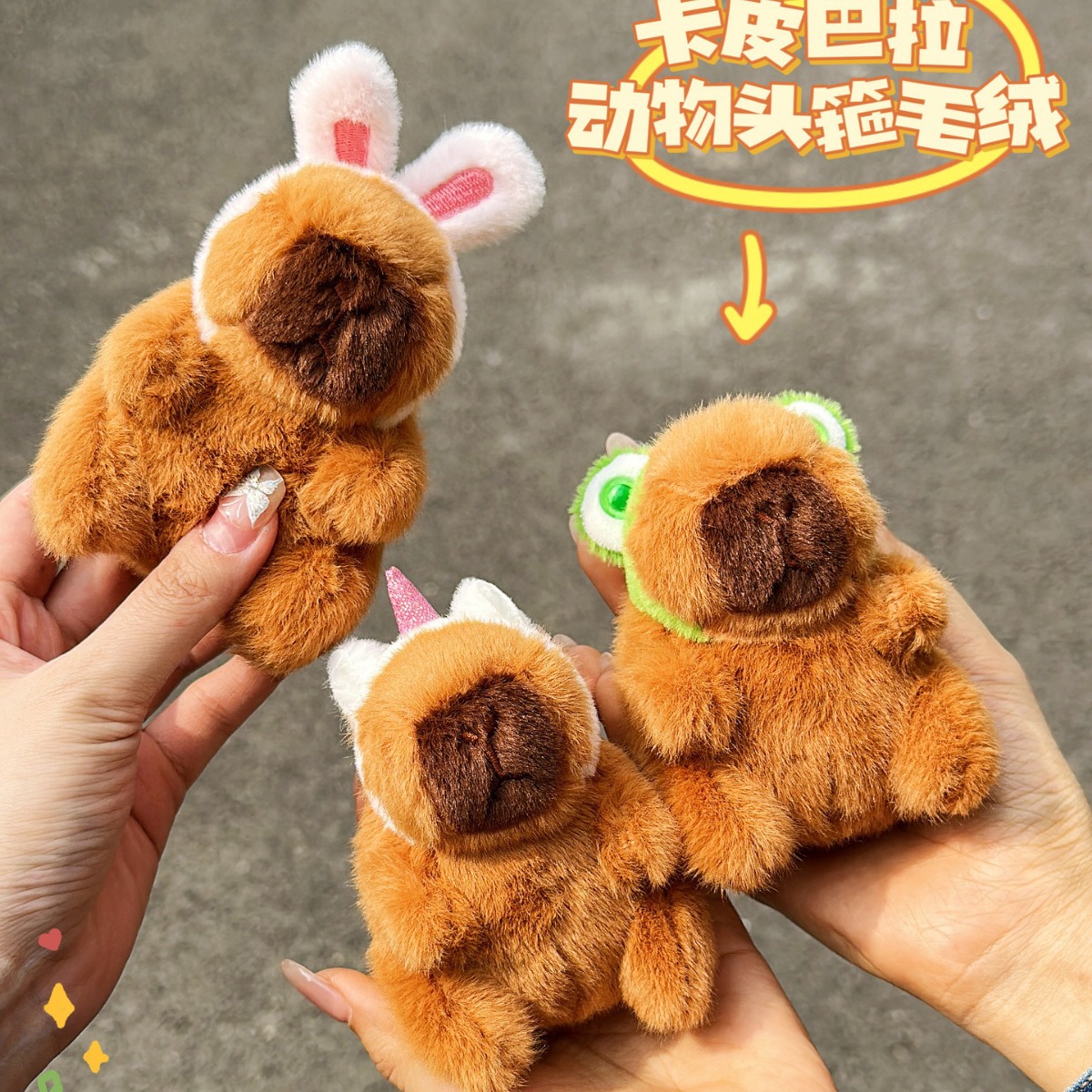 Creative cartoon kapi bala animal headband plush doll keychain internet celebrity pull-out couple backpack pendant