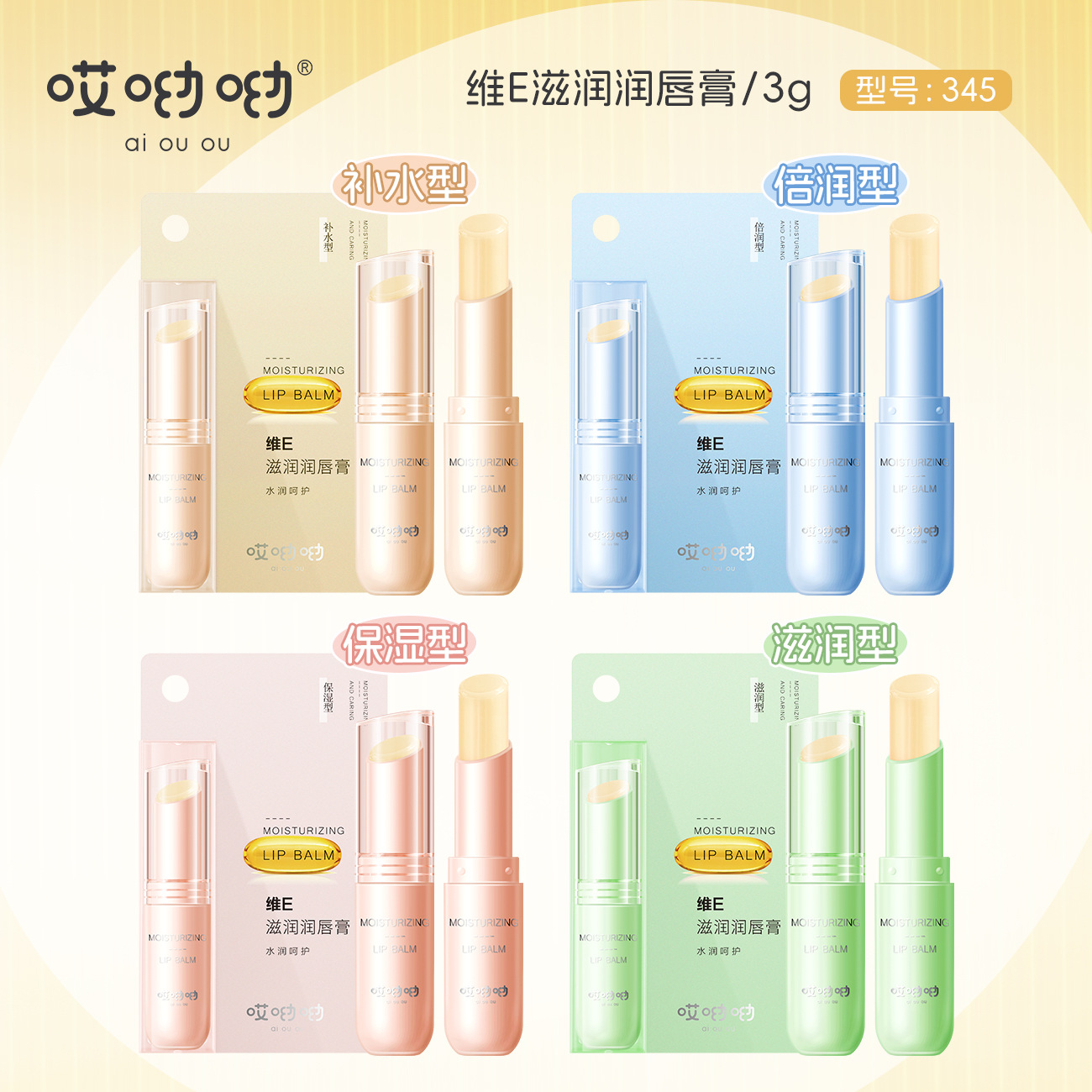 Ouch, vitamin e moisturizing lip balm moisturizing care moisturizing lips non-sticky lip film-grade lip balm base