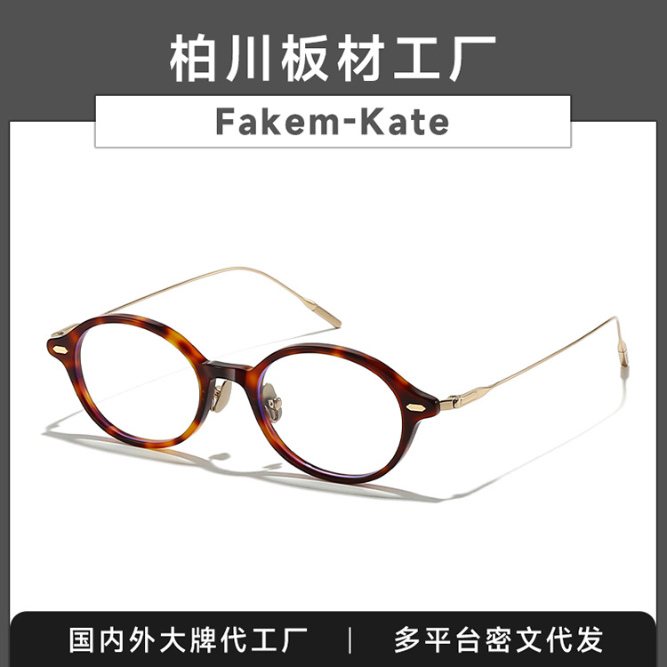 Korean Nerd Plate Titanium Frame Glasses Fake-Kate Women's Oval Retro Glasses Frame with Myopia Bc-2147