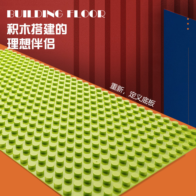 512 Large Particle Building Blocks Floor Early Childhood Education Institution Corporate Culture Wall Compatible with Lego Children's Assembled Toys