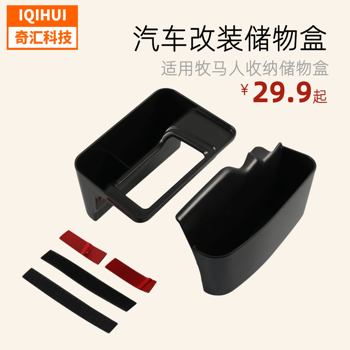 Cross-border hot sale Shepherd modified storage box Partner Storage Box storage box suitable for Shepherd