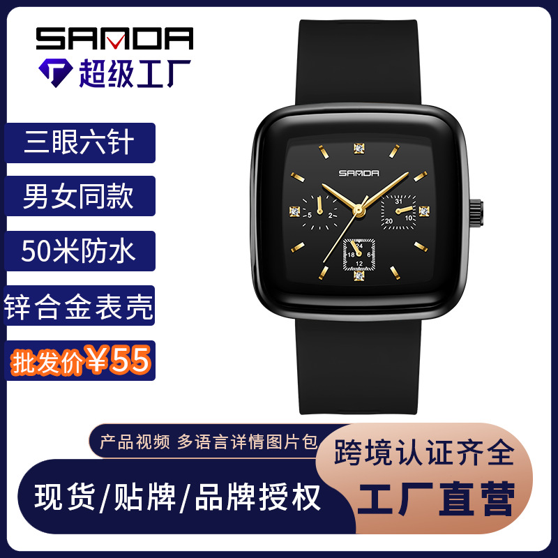 Factory Direct Supply Quartz Wristwatch Square Six-Hand Waterproof Watch for Women Commuting Business Calendar Foreign Trade Men's Watch