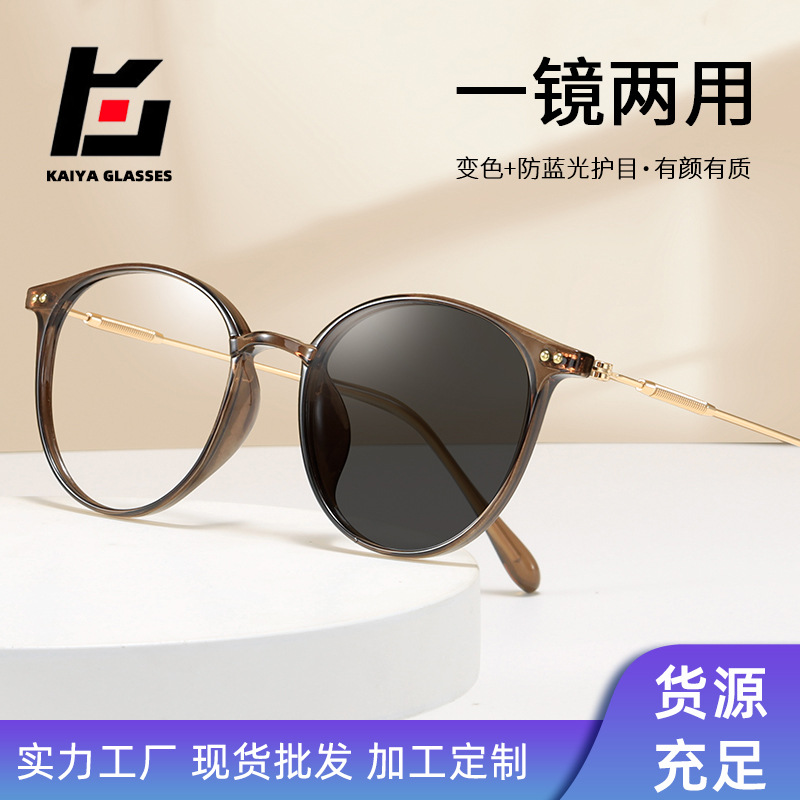 Intelligent photosensitive color-changing anti-blue light-ray glasses red book without makeup artifact color-changing myopia glasses female Korean-style glasses frame