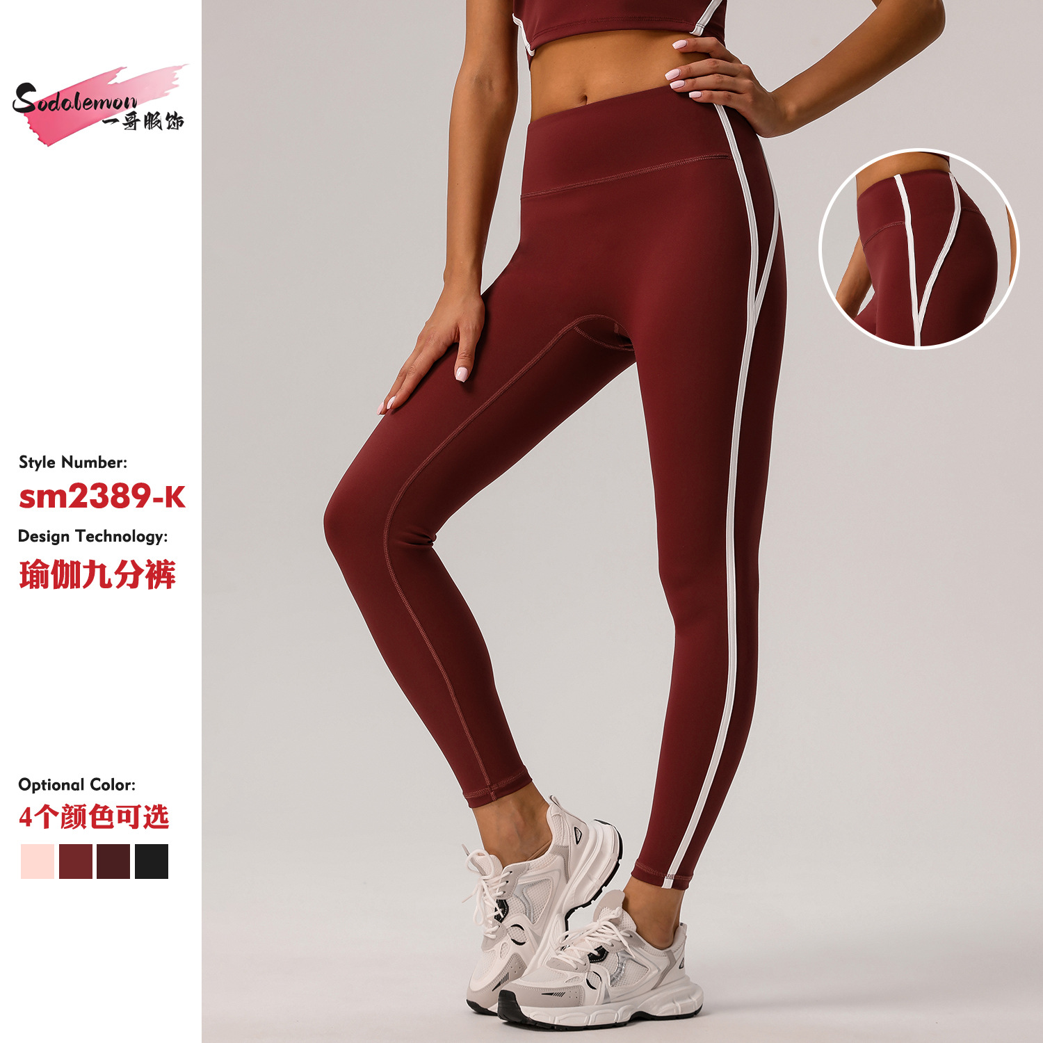 European and American New Color Contrast High Waist Naked Yoga Pants Women's Running Fitness Pants Outer Wear Anti-Roll Tight Sports Pants