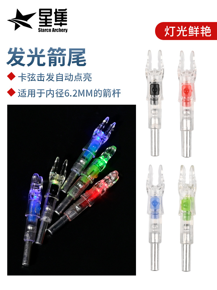 LED light-emitting arrow tail automatically lights up 6.2mm inner diameter arrow Rod arrow for interpolated light-emitting arrow tail single pack