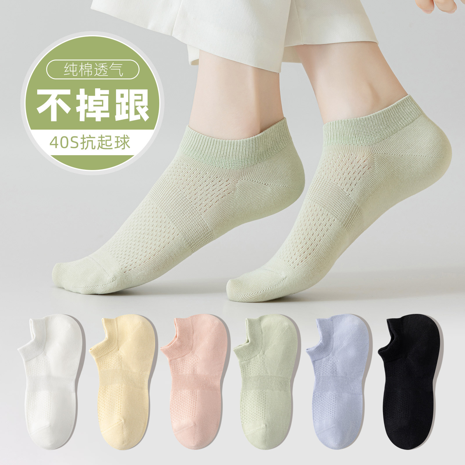 Summer Sweat-Absorbing Women's Pure Cotton Boat Socks, Thin Low-Cut Solid Color Mesh Breathable Short Socks, Anti-Pilling Socks