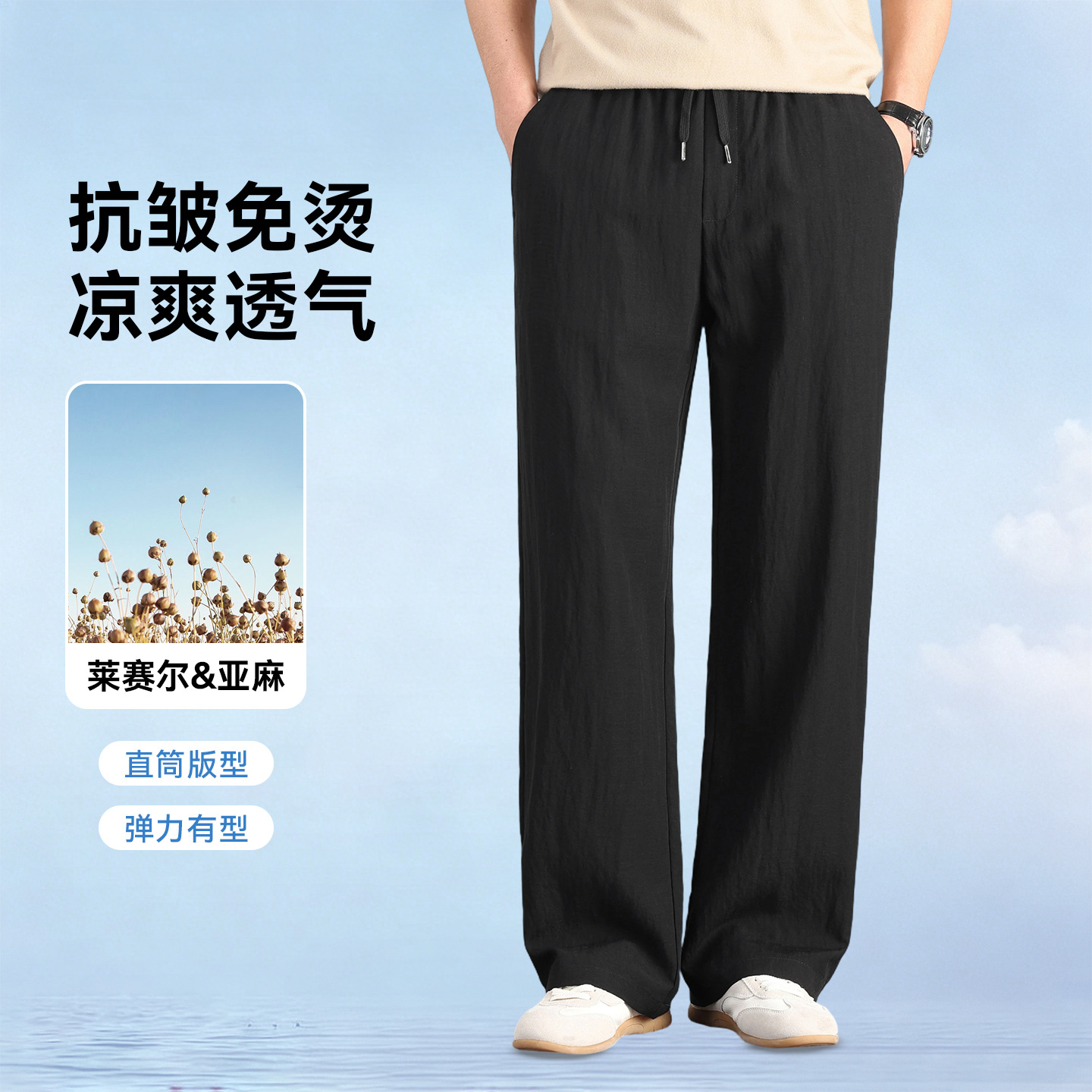 Cross-Border Foreign Trade High-End Linen Casual Pants for Men, Loose Straight-Leg Summer Pants for Young and Middle-Aged Men, Versatile Pants