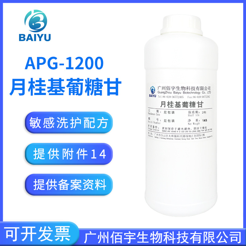 Apg1200 Lauryl Glucoside Non-Ionic Cosmetic Grade Low-Irritation Alkyl Polyglucoside 1kg