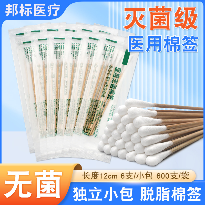 Medical Sterile Cotton Swab 12cm Single Head Bamboo Stick Disinfection First Aid Accessories Independent Small Package Cosmetic Cotton Swab