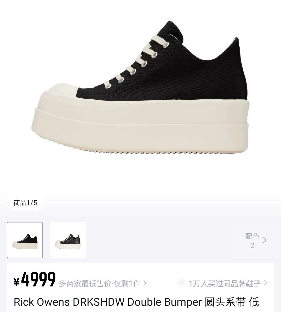 Rick Owens DRKSHDW Double Bumper Foto QC de WEIDIAN na Qualit.ly