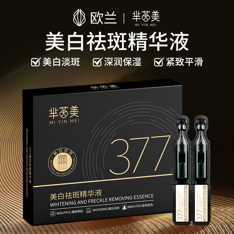 In-Stock Essence, Tiktok Popular Model, Upgraded Version of Mi Yinmei Black Gold 377 Whitening and Spot-Removing Niacinamide Single-Use Serum