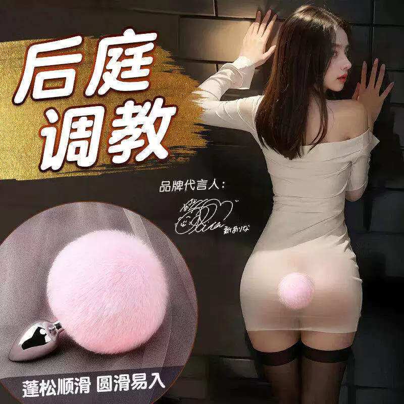 Rabbit Tail Anal Plug for Beginners, Ultra-Small Size, for Women, Suitable for Long-Term Wear When Going Out, a Masturbation Device for Punishment and Anal Development, Anal Toy