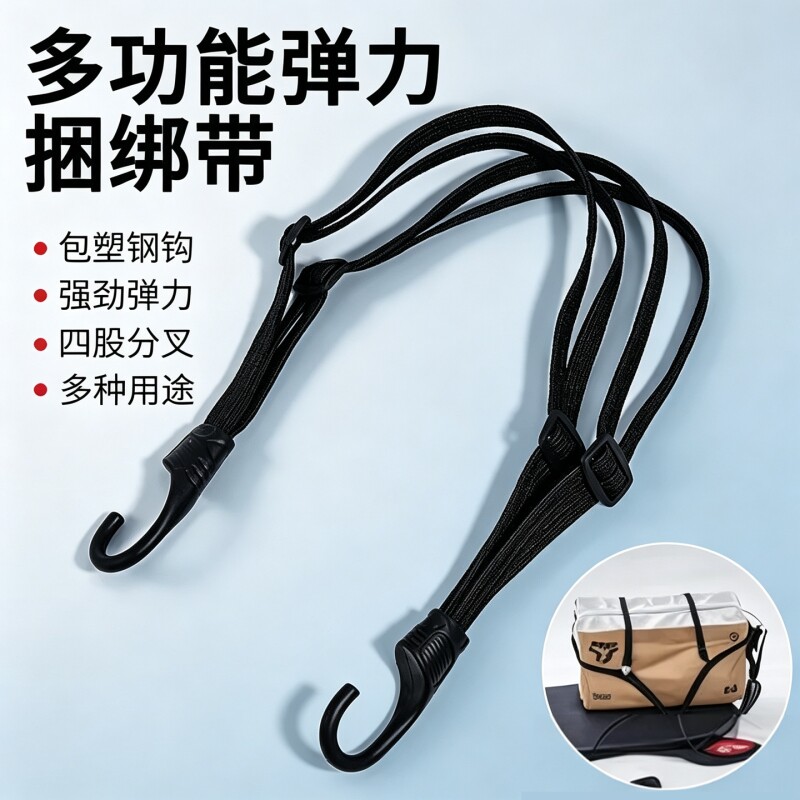 Tie-Down Rope, Helmet, Electric Vehicle Tie-Down Strap, Elastic Fixing Rope, Rubber Band, Motorcycle Strap, Bicycle