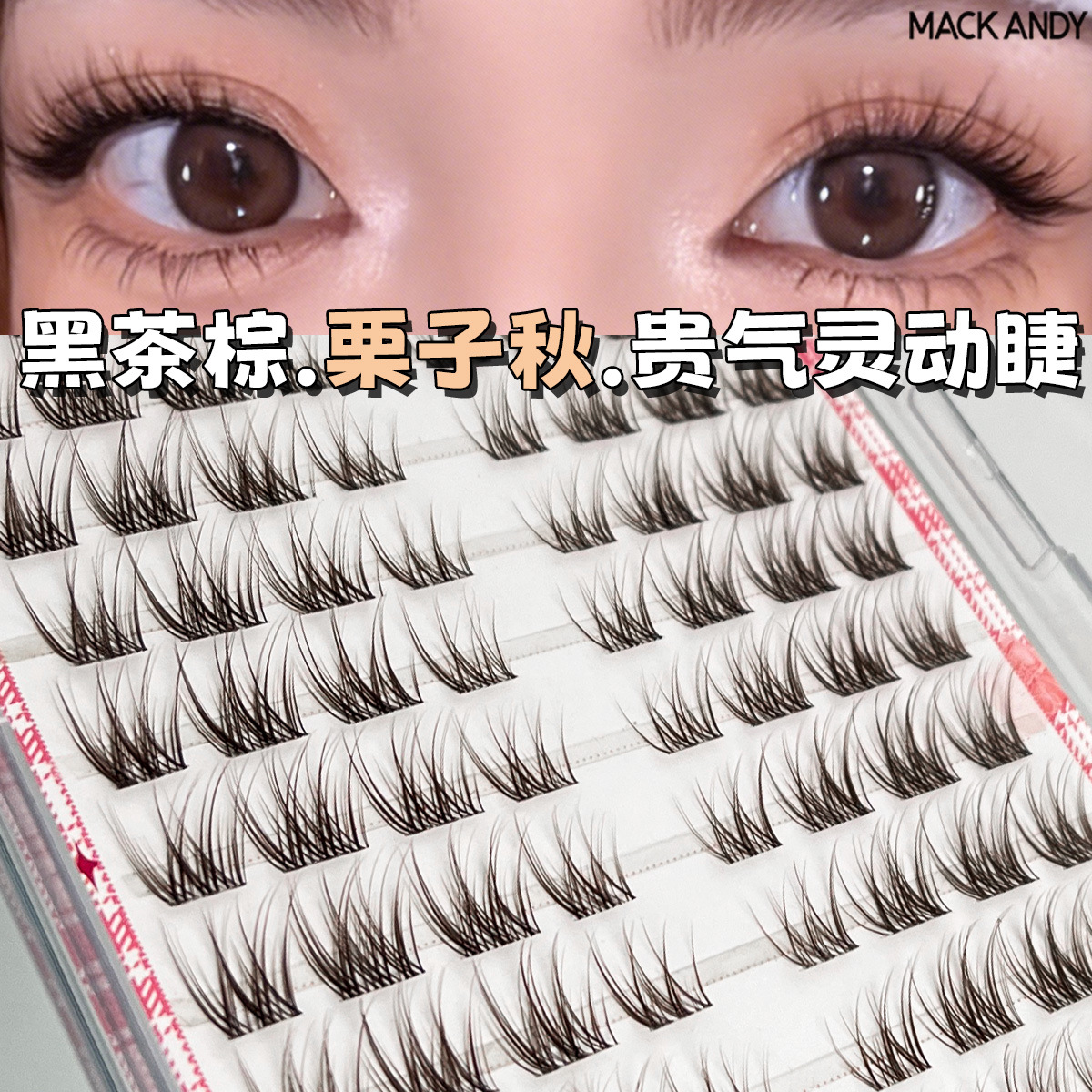 Autumn and Winter Brown Chestnut Color Glue-Free False Eyelashes, Natural Realistic Segmented Single-Cluster Natural Curling Photogenic Asian Makeup