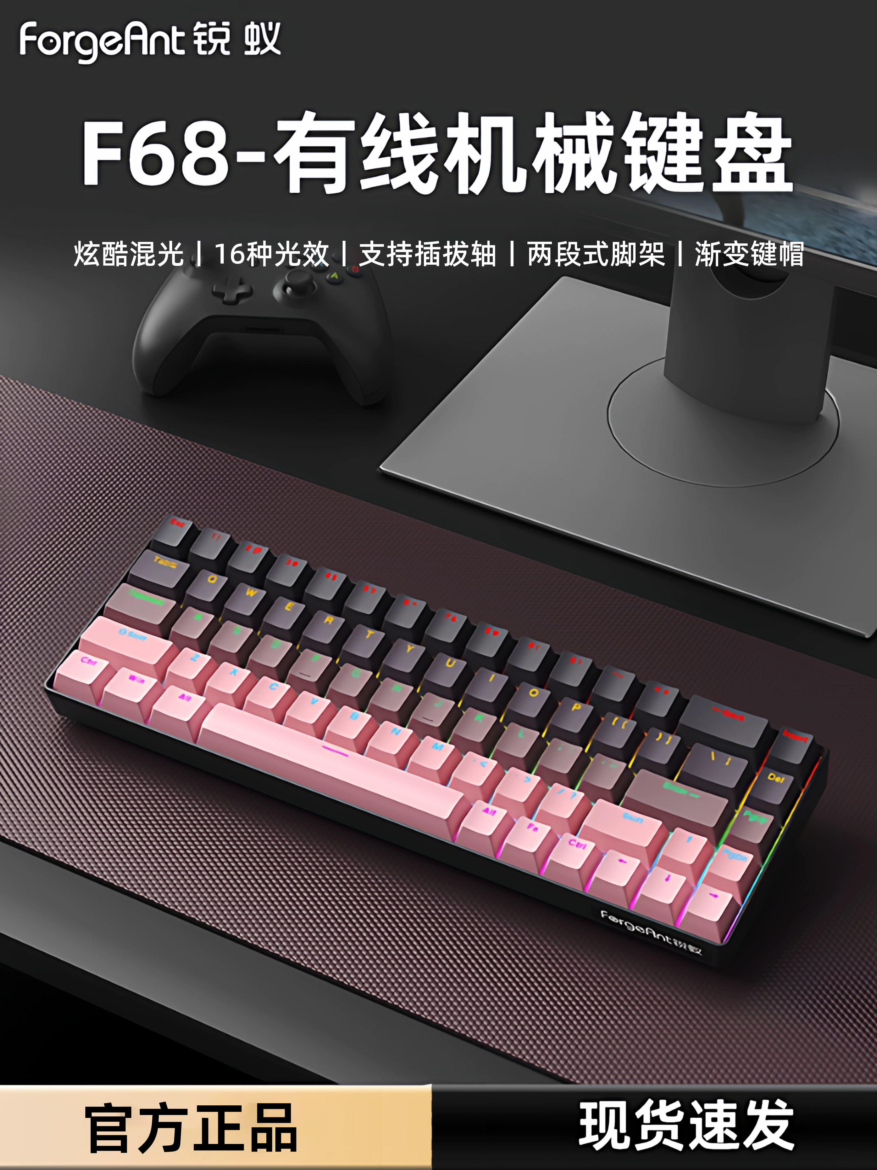 Ruiyi F68 Wired Mechanical Keyboard 68-Key Gaming Office E-Sports Small Portable Laptop Keyboard