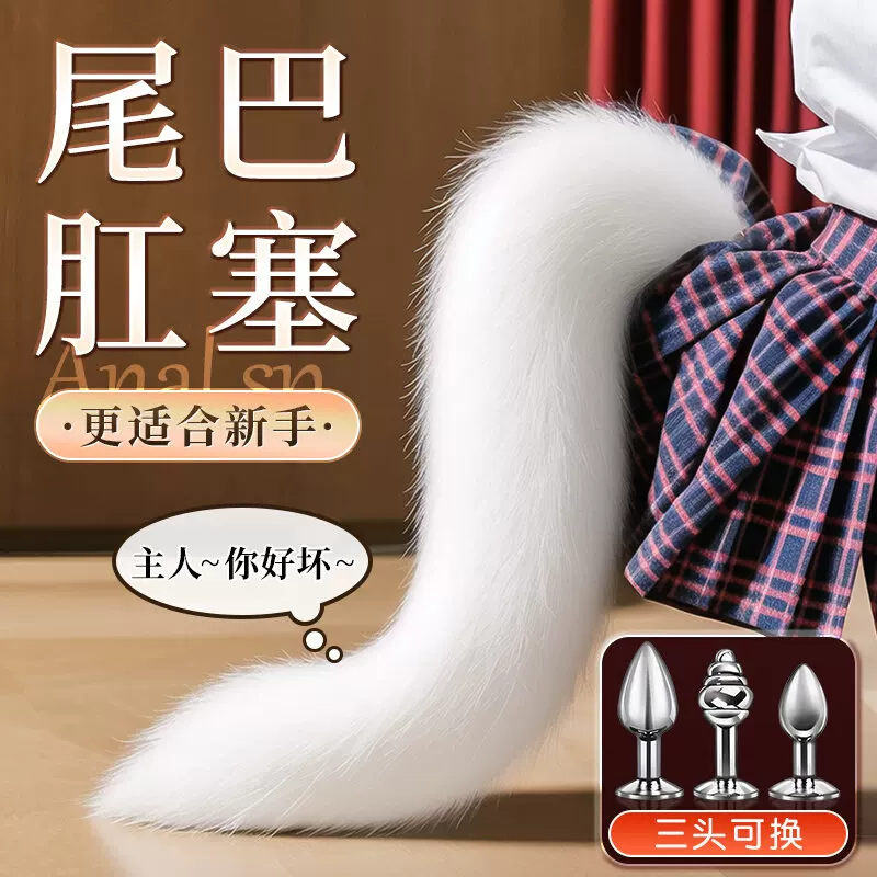 Fox Tail Anal Plug Sex Toy Prostate Massager Male Orgasm Outdoor Female Flirting Men's Toy