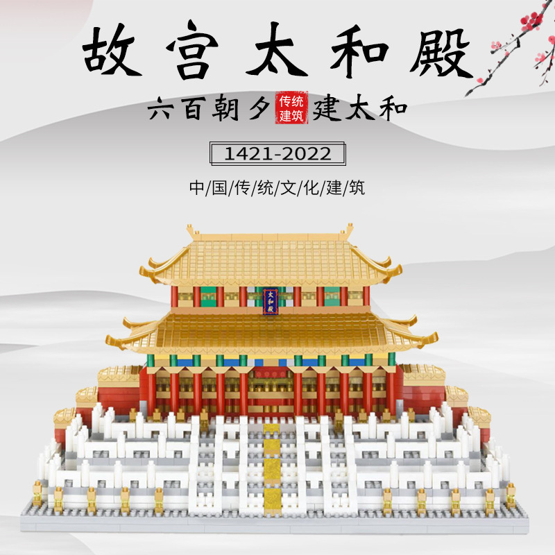 WL compatible with Lego Chinese style ancient Taihe Palace Palace Tiananmen building model boy assembling building blocks toy