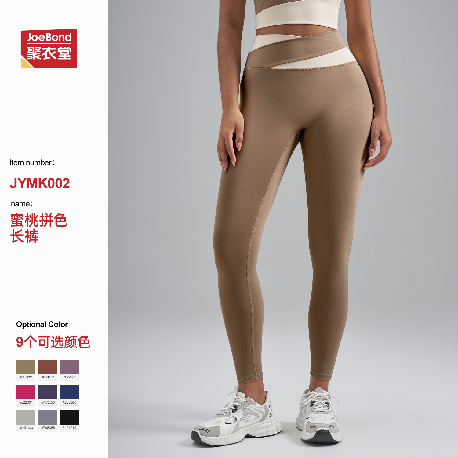 Cross-Border Nude Splicing Yoga Pants High Waist Hip Lifting Fitness Stretch Fitness Trousers Running Sports Pants