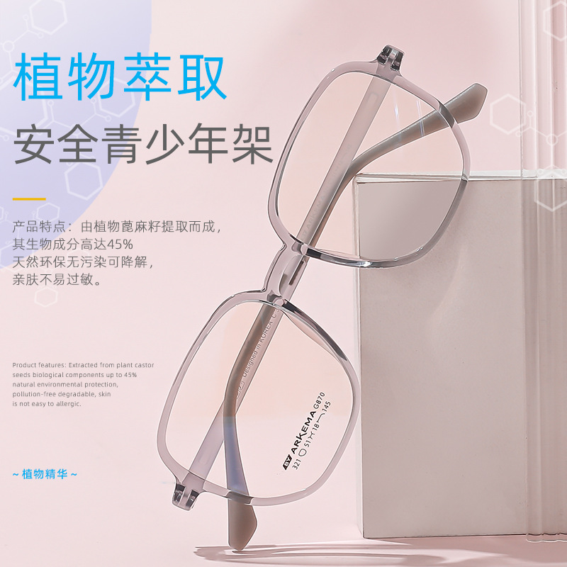 Kodixun new primary school student glasses frame 321 full frame myopia glasses ultra-light tr glasses frame women's myopia