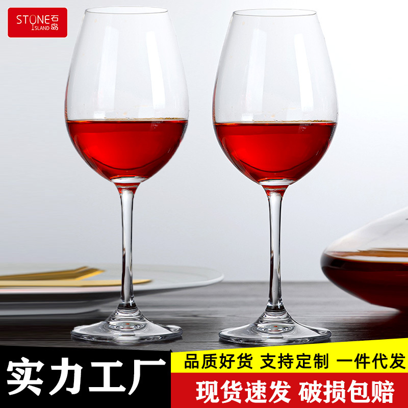 Shidao Crystal Glass Household Goblet Red Wine Glass Wine Glass Large Bordeaux Wine Glass Wine Utensils Wholesale