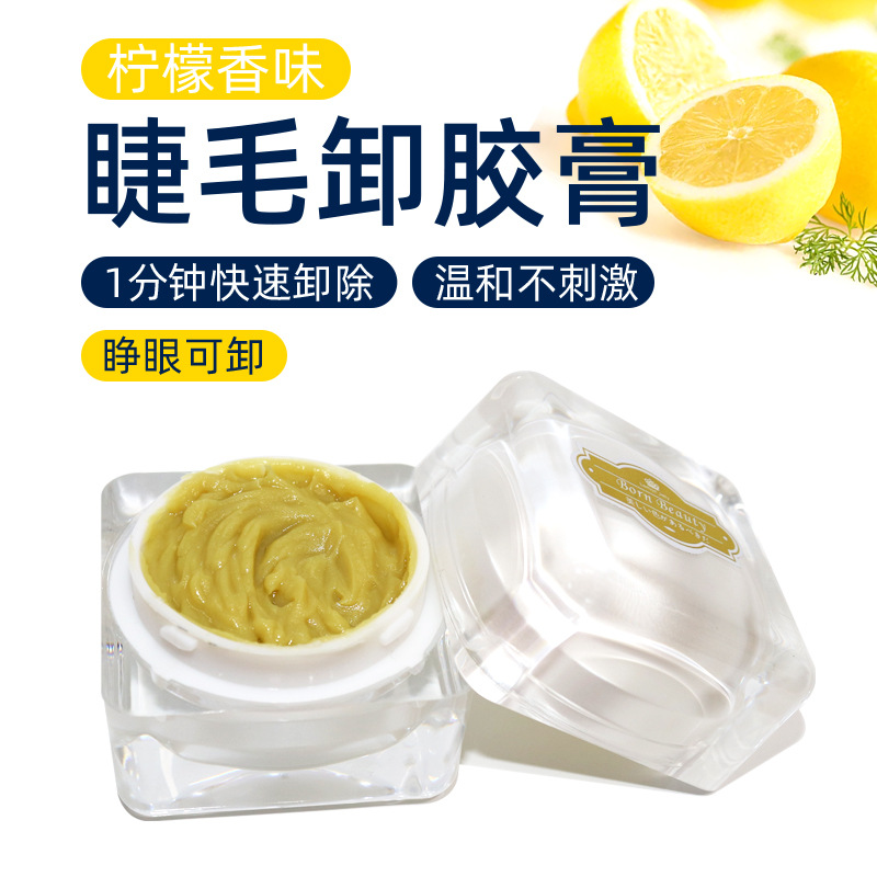 Grafting eyelash glue removing cream eyelash removing cream glue removing agent lemon flavor non-irritating fast removing mascara 10g15g