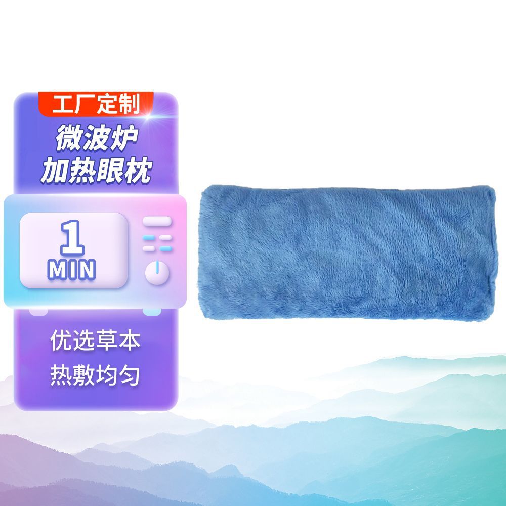 Solid Color Plush Gravity Eye Mask with Flaxseed Filling, Microwaveable Heating Hot Compress Eye Mask, Ice Compress Eye Mask, Yoga Eye Pillow