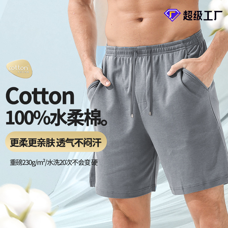 [Water soft cotton] Spring and summer new cotton pajama pants men's casual pants solid color shorts can go out sports home pants