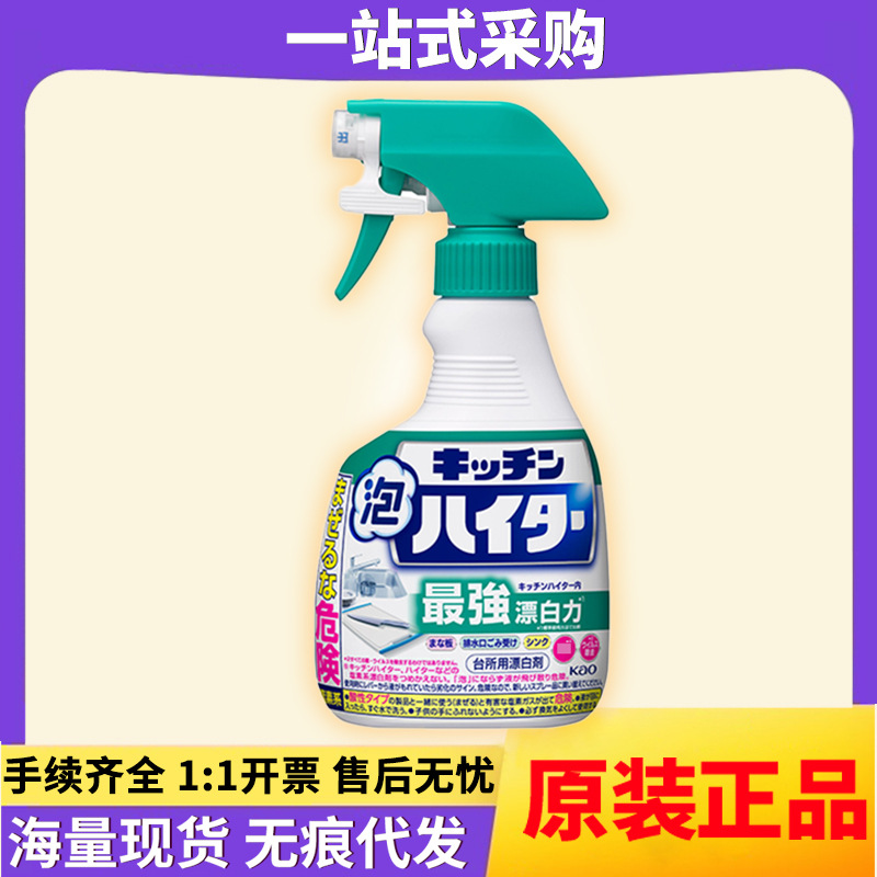 Japan Imported Kao Kao Kitchen Tableware Kitchenware Bleach Stove Chopping Board Cleaning Bleach 400ml Wholesale