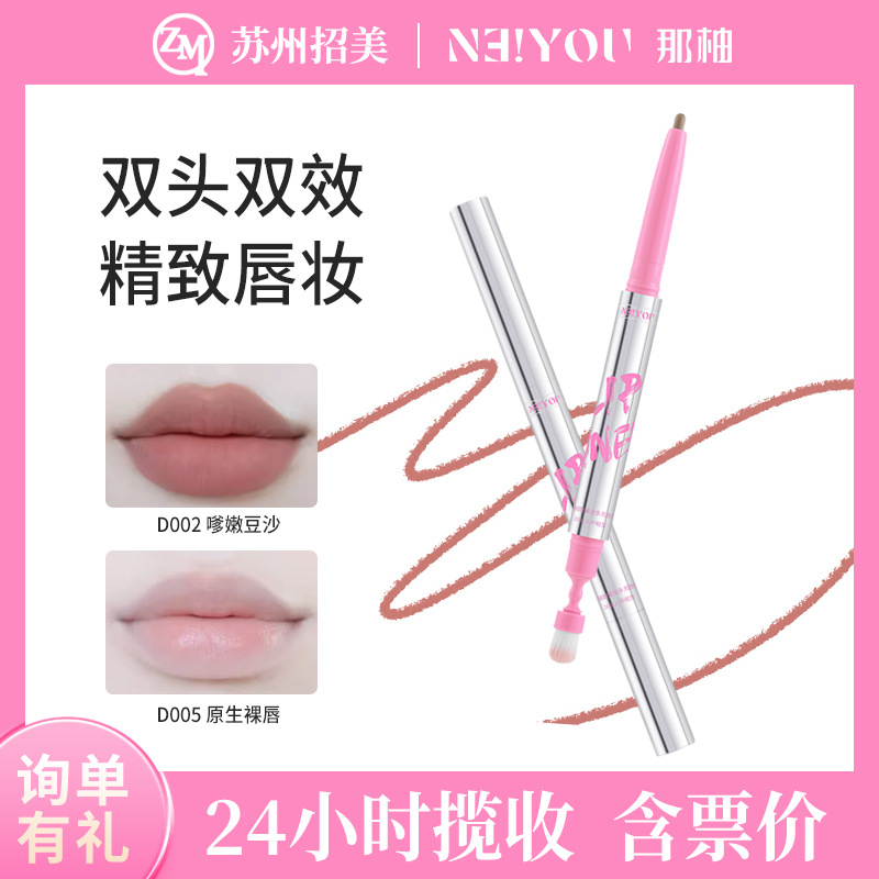 Neiyou Double-Ended Lip Liner Outlines the Lip Shape, Long-Lasting Color, Nude Color, Affordable Whitening Lipstick Pen